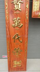 Bộ Hoành Phi Câu Đối Gỗ Hương Đá Siêu Vân Đức Lưu Quang Hoành Phi 153*61*4 - Câu Đối 153*25*4