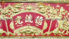 Đại Tự Hoành Phi Câu Đối Đồng Vàng Kích Thước Đại Tự 155*61 - Câu Đối 155*23 Nền Đỏ Dát Vàng