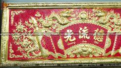 Đại Tự Hoành Phi Câu Đối Đồng Vàng Kích Thước Đại Tự 155*61 - Câu Đối 155*23 Nền Đỏ Dát Vàng