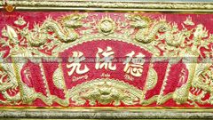 Đại Tự Hoành Phi Câu Đối Đồng Vàng Kích Thước Đại Tự 155*61 - Câu Đối 155*23 Nền Đỏ Dát Vàng
