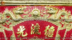 Đại Tự Hoành Phi Câu Đối Đồng Vàng Kích Thước Đại Tự 155*61 - Câu Đối 155*23 Nền Đỏ Dát Vàng