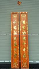 Bộ Hoành Phi Câu Đối Gỗ Hương Đỏ Đức Lưu Quang Tích Mai Đào Dát Vàng Hoành Phi 127*50*4 - Câu Đối 127*26*4