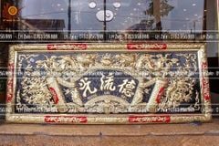 Đại Tự Hoành Phi Câu Đối Đồng vàng Kích Thước Đại Tự 176*68 - Câu Đối 176*28