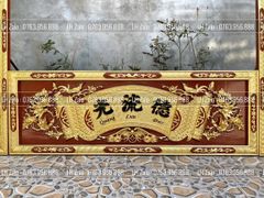 Bộ Hoành Phi Câu Đối Gỗ Hương Đỏ Đức Lưu Quang Sơn Son Thếp Vàng Hoành Phi 155*61*4 - Câu Đối 155*28*4