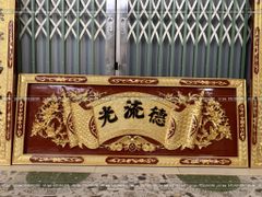 Bộ Hoành Phi Câu Đối Gỗ Hương Đỏ Đức Lưu Quang Sơn Son Thếp Vàng Hoành Phi 197*69*4 - Câu Đối 197*28*4
