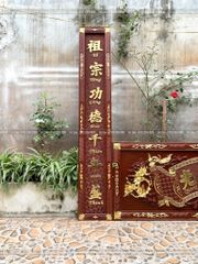 Bộ Hoành Phi Câu Đối Gỗ Hương Đỏ Đức Lưu Quang Giả Cổ Dát Vàng Hoành Phi 155*61*4 - Câu Đối 155*28*4