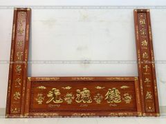 Bộ Hoành Phi Câu Đối Gỗ Hương Đỏ Đức Lưu Quang Dát Vàng Hoành Phi 153*61*4 - Câu Đối 153*28*4