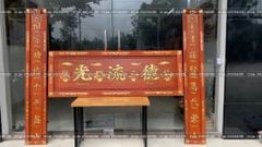 Bộ Hoành Phi Câu Đối Gỗ Hương Đỏ Đức Lưu Quang Dát Vàng Hoành Phi 175*68*4 - Câu Đối 175*28*4