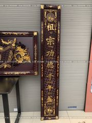 Bộ Hoành Phi Câu Đối Gỗ Hương Đỏ Đức Lưu Quang Giả Cổ Dát Vàng Hoành Phi 175*67*4 - Câu Đối 175*28*4
