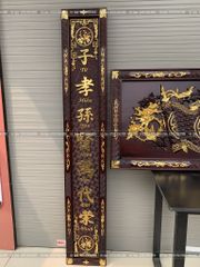 Bộ Hoành Phi Câu Đối Gỗ Hương Đỏ Đức Lưu Quang Giả Cổ Dát Vàng Hoành Phi 175*67*4 - Câu Đối 175*28*4