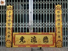 Hoành Phi Câu Đối Gỗ Quang Lưu Đức Dát Vàng Kích Thước Hoành Phi 197*69*4 - Câu Đối nguyên tấm Gỗ Hương Đỏ