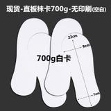 Bìa lót tất 袜子版