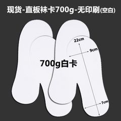 Bìa lót tất 袜子版