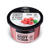 Tẩy Da Chết body Organic Raspberry & Sugar 250ml (mâm xôi)