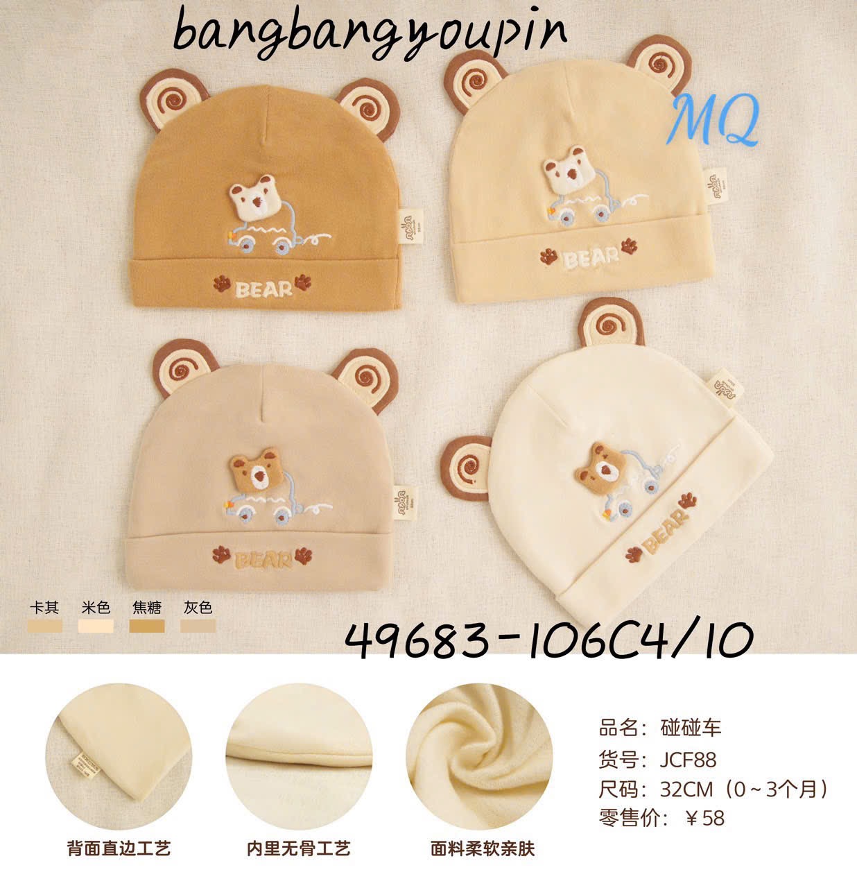 Nón OT Cotton Kem Thỏ Gấu