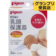 PIGEON- Miếng trợ bú size M
