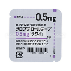 SAWAI- MIẾNG DÁN GIẢM HO 0.5MG CHO TRẺ DƯỚI 3 TUỔI