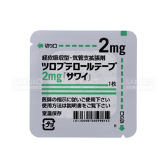 SAWAI- MIẾNG DÁN GIẢM HO 2MG CHO TRẺ TRÊN 9 TUỔI
