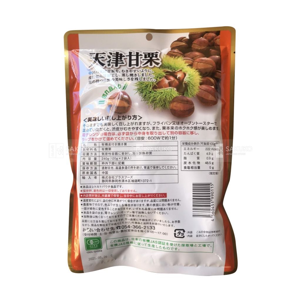 PLUS FOODS- Hạt dẻ hữu cơ nguyên vỏ 120gx2 túi