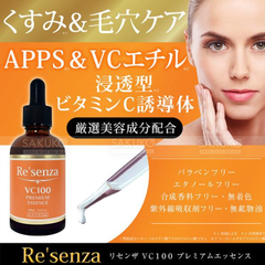 SAFETY- Serum Vitamin C Re'senza VC100 60mL