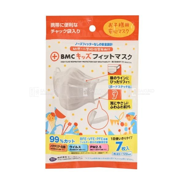 BMC- Khẩu trang vải không dệt cho bé 7 chiếc