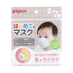 PIGEON- Khẩu trang gấu 3 chiếc cho bé từ 2 tuổi