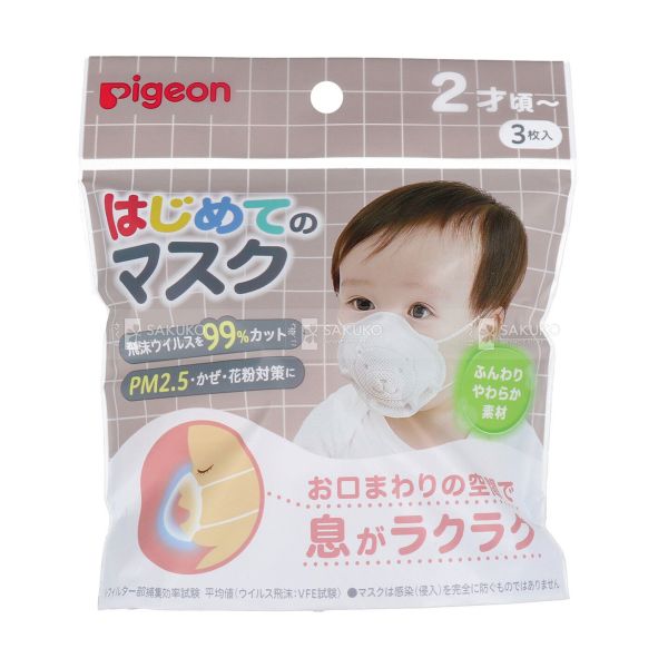 PIGEON- Khẩu trang gấu 7 chiếc cho bé từ 2 tuổi