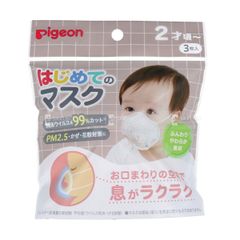 PIGEON- Khẩu trang gấu 7 chiếc cho bé từ 2 tuổi