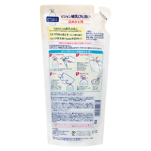 PIGEON- Nước rửa bình và rau quả (Túi 700ml)