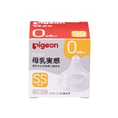 PIGEON- Núm ty thay thế bình cổ rộng size SS
