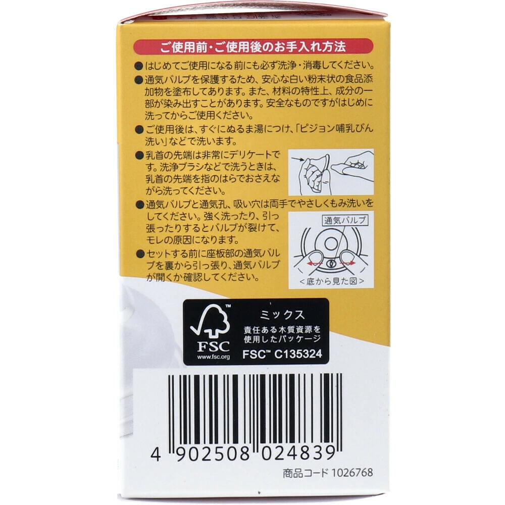 PIGEON- Núm ti bình cổ rộng M - 3 tháng (2c)