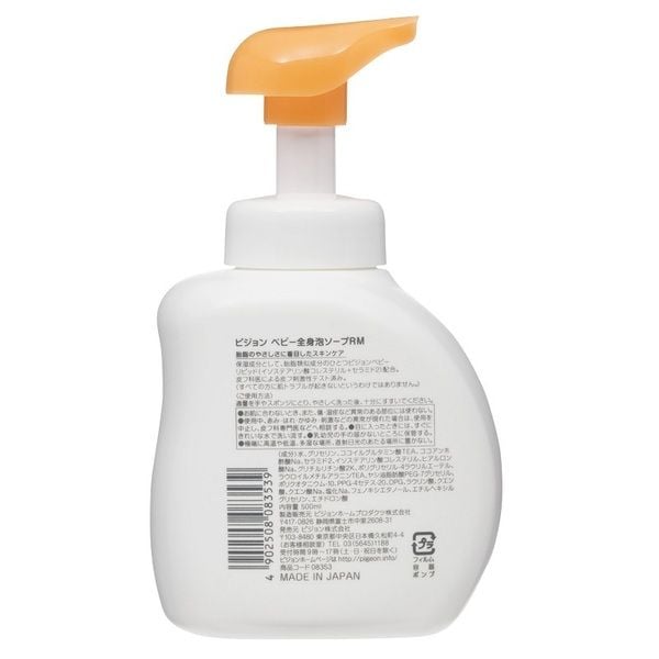 PIGEON- Sữa tắm gội dưỡng ẩm trẻ sơ sinh Chai500ml