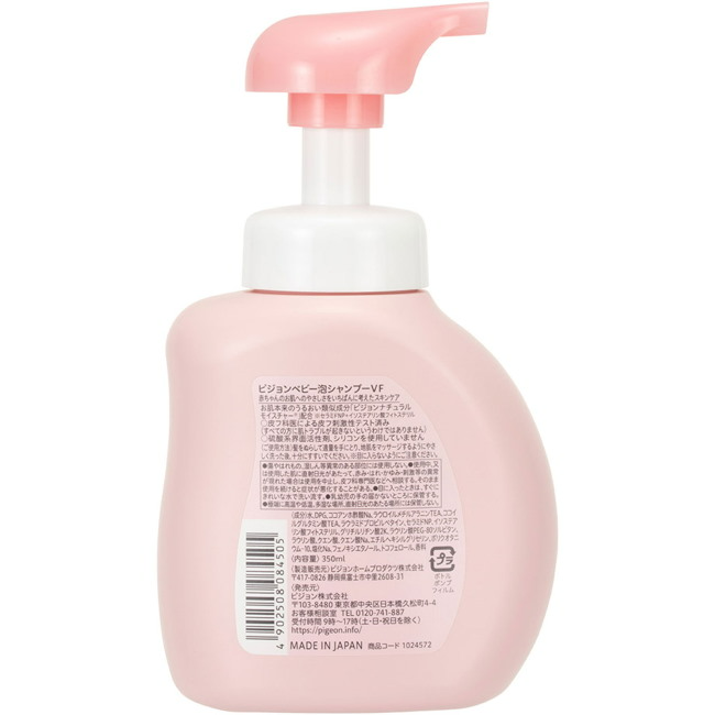 PIGEON- Dầu gội tạo bọt cho bé sơ sinh (350ml)