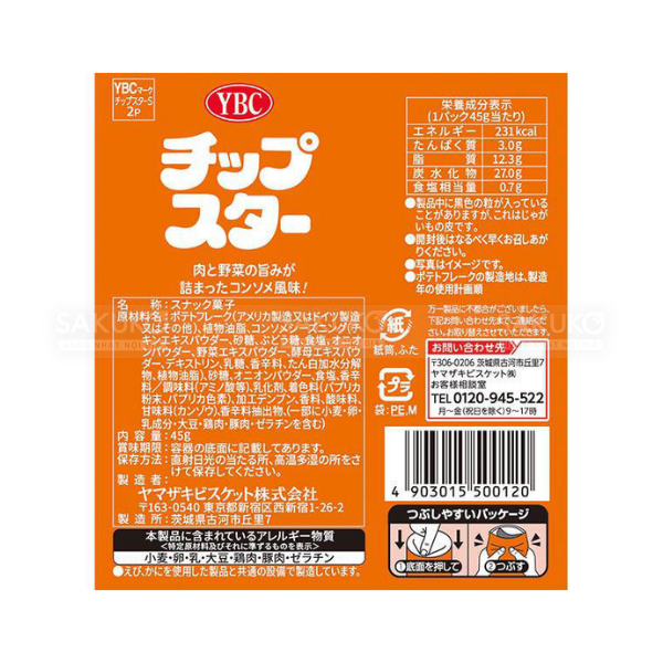 YBC- SNACK KHOAI TÂY CHIPSTAR VỊ SÚP CONSOMME 45G