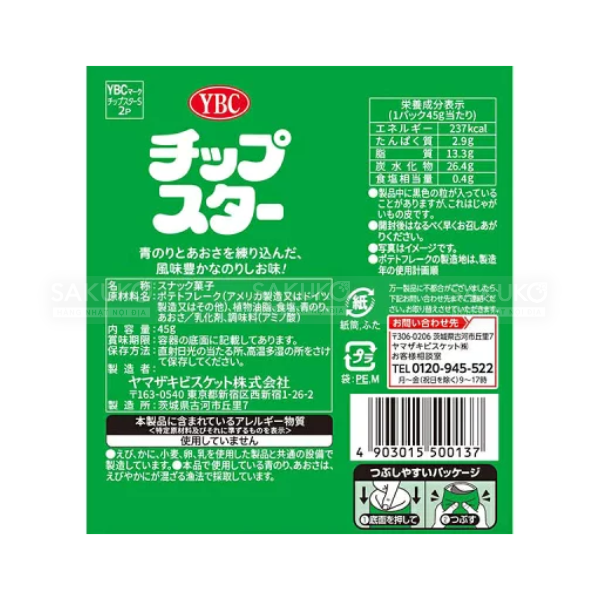 YBC- SNACK KHOAI TÂY CHIPSTAR VỊ RONG BIỂN 45G