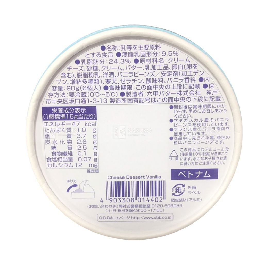 QBB- Phô mai vị vanilla 90g (6 miếng)