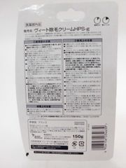 RECKITT- Kem tẩy lông Veet cho da nhạy cảm 150g