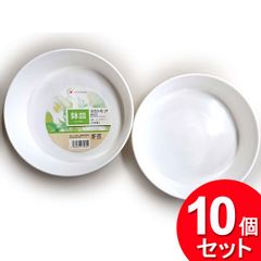 PONYKASEI- Đĩa lót chậu cảnh sâu lòng số 6- đường kính đáy 13.5cm- 2 chiếc màu trắng