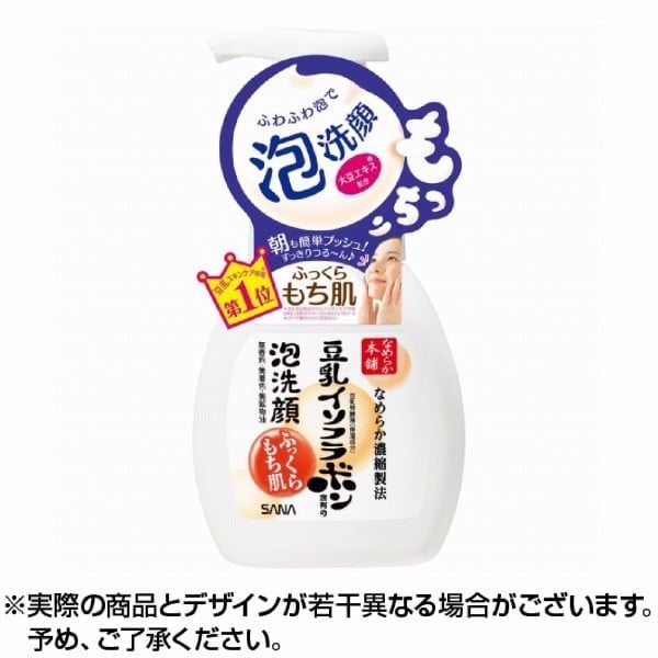 SANA- Sữa rửa mặt tạo bọt chiết xuất đậu hũ 200ml