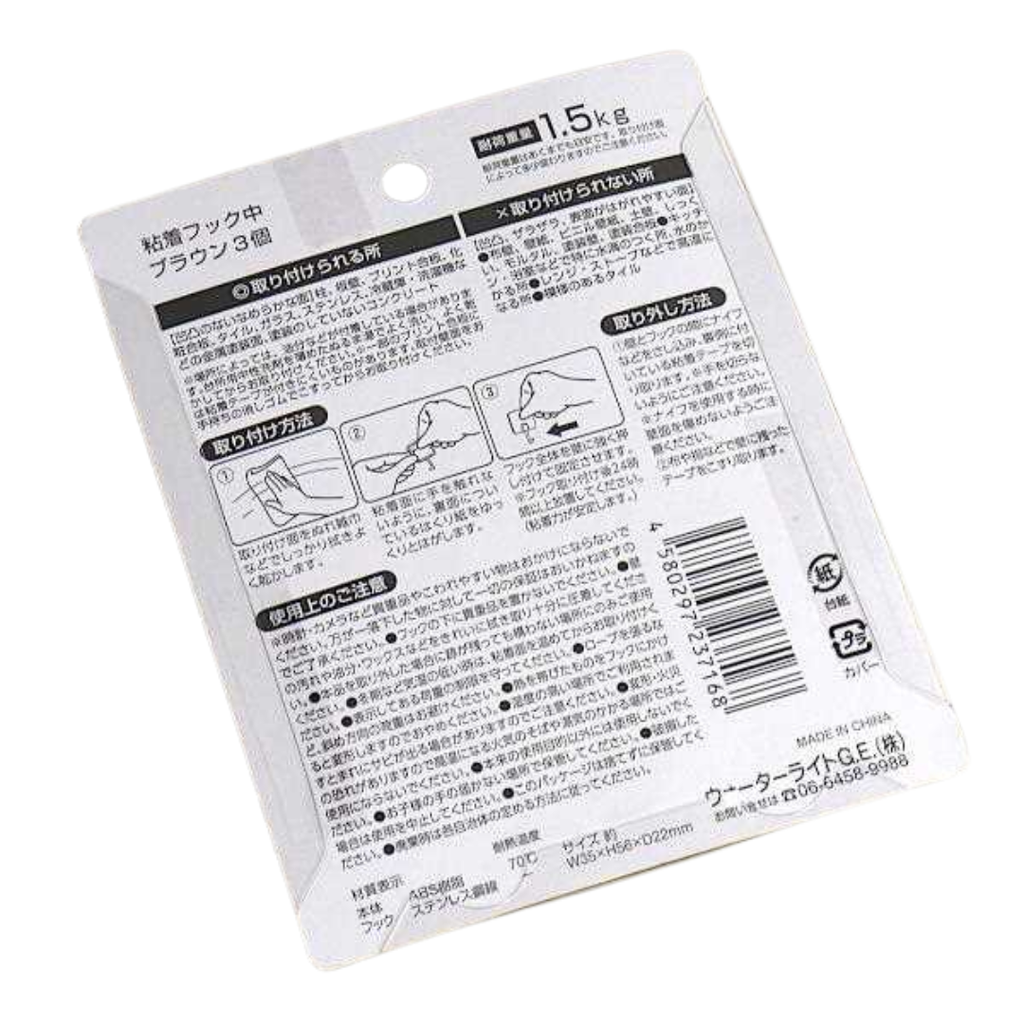 WATER LIGHT- Móc dán màu nâu loại nhỡ 3 cái