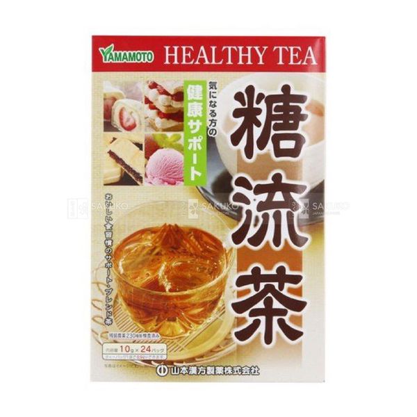 YAMAMOTO- Trà thảo mộc giảm mỡ 10g x 24 gói