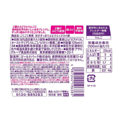 WAKODO- Nước ép trái cây nho bổ sung sắt 125mlx3