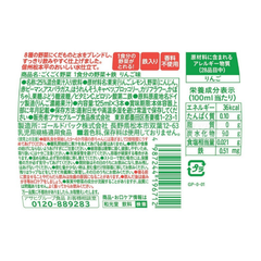 WAKODO- Nước ép rau củ vị táo bổ sung sắt 125mlx3