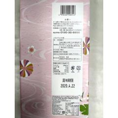 SEIKI- Bánh Mochi Chocodaifuku dâu tây 18 chiếc