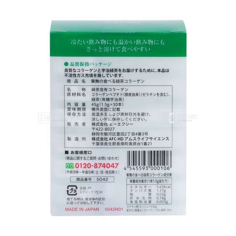 AFC- Collagen trà xanh Hanamai (1.5g x 30 gói)