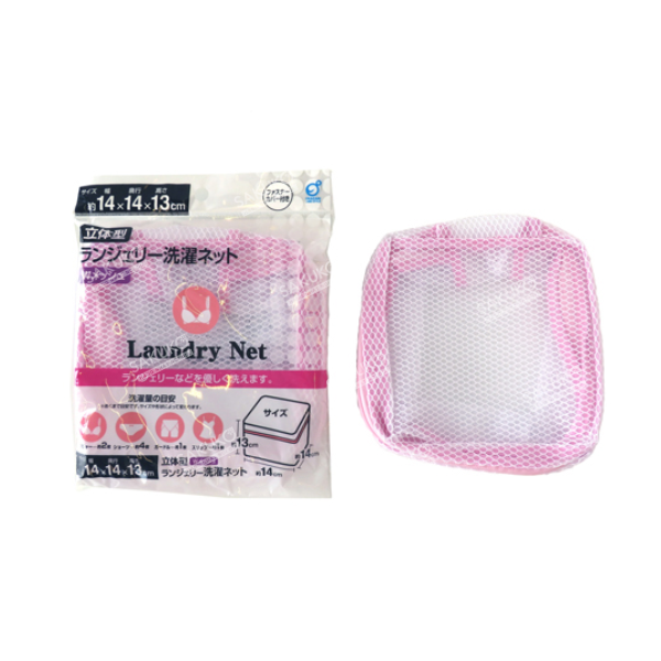 OKAZAKI- Túi giặt đồ lót hình hộp 14x14x13Hcm