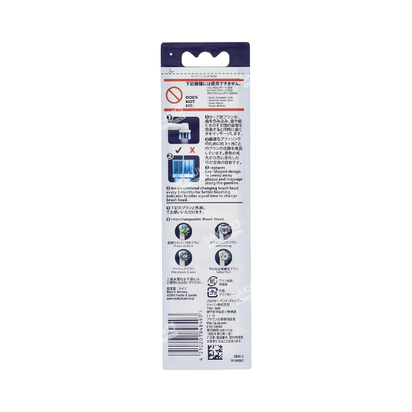 P&G-Đầu bàn chải OralB Precision Clean sạch sâu 2c