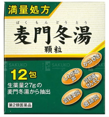 SAKAMOTO- Bột uống giảm ho mạch môn (hộp 12 gói)
