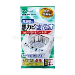 SANADA SEIKO- Bột tẩy rửa lồng máy giặt đứng 55g