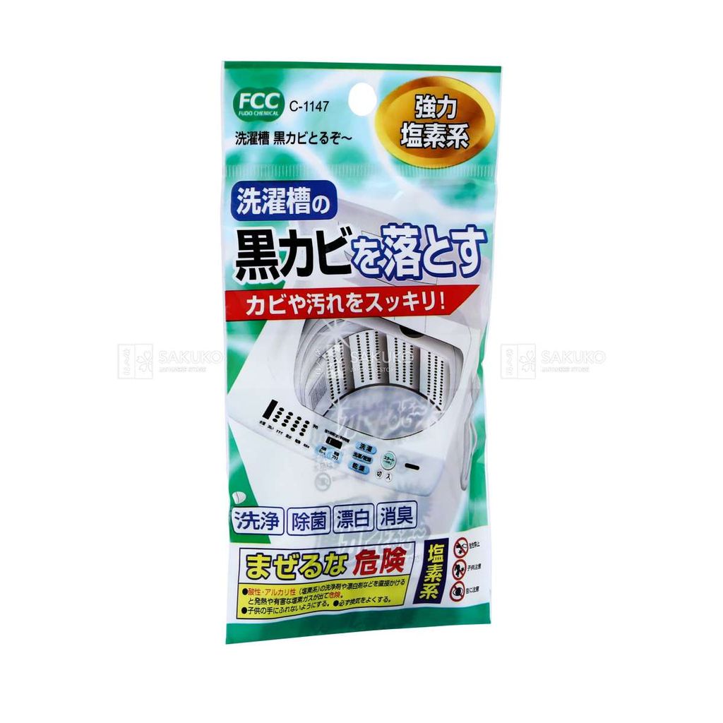 SANADA SEIKO- Bột tẩy rửa lồng máy giặt đứng 55g